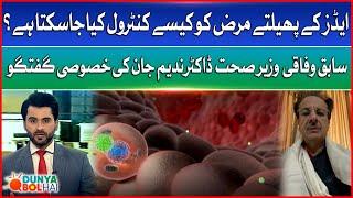 HIV Treatment | How Can The Epidemic Of AIDS Be Controlled? | Special Talk By  Dr. Nadeem Jan | DBH