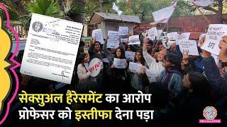 Delhi University के प्रोफेसर पर नाबालिग स्टूडेंट संग सेक्सुअल हैरेसमेंट का आरोप, इस्तीफा देना पड़ा