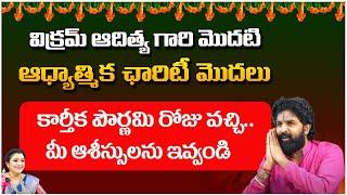 విక్రమ్ ఆదిత్య గారి మొదటి ఆధ్యాత్మిక ఛారిటీ మొదలు.. | Vikram Aditya Astrologer | RedTV Shubham