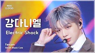 [#음중직캠] KANGDANIEL (강다니엘) – Electric Shock FanCam | 쇼! 음악중심 | MBC240928방송