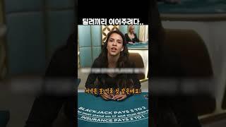 딜러끼리 이어주려다..