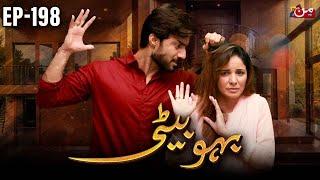 Bahu Beti - Episode 198 | Latest Drama Pakistan | MUN TV Pakistan