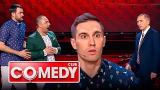 Comedy Club 12 сезон, выпуск 14