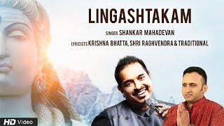 Lingashtakam by Shankar Mahadevan | Krishna Bhatta | Shri Raghvendra | Red Ribbon Musik