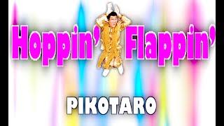 Hoppin’ Flappin’/PIKOTARO(ピコ太郎)