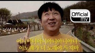 Hyungdon&Daejune _ The Gloomy Song(안좋을때 들으면 더 안좋은 노래) MV