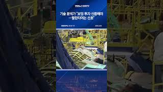 기술 분석가 "강세 뉴스에도 '보잉' 투자 신중해야…'팔란티어'는 선호"