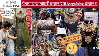 Jaipur's Famous JOHRI BAZAAR Better Than CHANDNI CHOWK? Lehenga At ₹800 & Jewellery In ₹50 🫣