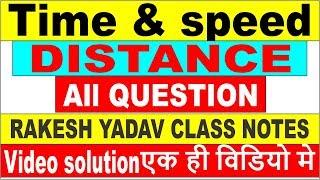 TIME SPEED & DISTANCE [RAKESH YADAV CLSS NOTE VIDEO SOLUTION] ALL QUESTION SOLVED FOR SSC CGL |SSC