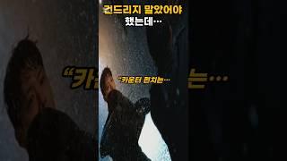 굿보이 가족 건드린 민주영… 동주, 제대로 폭발했다