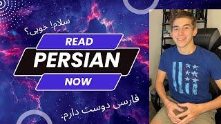 Learn to Read Persian FAST! Read Persian- Part 1| Farsi with JP