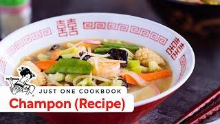 How to Make Champon (Recipe) 長崎ちゃんぽんの作り方 (レシピ)