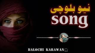 new irani balochi song / lont tai annara  balochi song || new balochi song || by balochi karawan