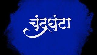 Digital Calligraphy | Procreate | #calligraphy #shorts #shortsvideo #shortsfeed #marathi