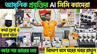 CC Camera Price In Bangladesh 2025 wifi CC camera price in bd CCTV price in bd 2025  IP camera