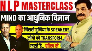 MasterClass: Heal Your Subconscious Mind by Neuro Linguistic Programming with Ram Verma Hindi