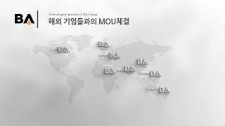 2021 KOSME내일愛 온택트 일자리 박람회 (주)비에이에너지 홍보영상