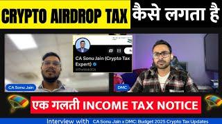 Crypto Airdrop Tax Full Details Explanation by Crypto Tax Expert Interview || Crypto Airdrop Tax