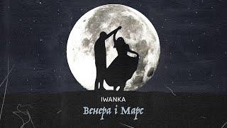 IWANKA - Венера і Марс