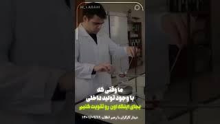 دیدار کارگران با رهبر انقلاب