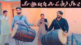 New Dhol Performance 2024 | Beautiful Pakistani Dhol Song | punjabi dhol song Tapay Mahiye | 73D TV