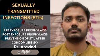 Sexually transmitted Infection-prevention after condomless sex, post exposure prophylaxis #draravind