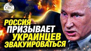 ЭКСТРЕННОЕ ОБРАЩЕНИЕ ПУТИНА: Россия готовит ответ Западу