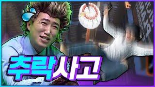 신아영 + 장동민 넘어짐 레전드ㅋㅋㅋㅋㅋㅋㅋㅋ - 예능 짧짤 : 퍼펙트센스 VR