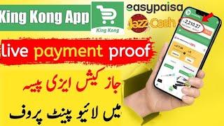 king kong app review | How to Earn Money Online  in 2022 | make money online in pakistan