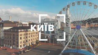 КИЇВ. Як тебе не любити? Топ-локації столиці, смачна кухня, парки та рекомендація від Монатика