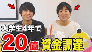 大学4年で20億円の資金調達した大学生社長の素顔に迫る。【タイミー】