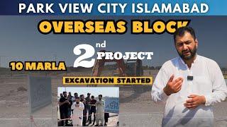 Site Excavation of 10 marla in overseas block Park view city Islamabad | construction updates