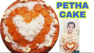 #heartcake | Murabba cake | cake recipe | simple cake recipe for children's day | egg cake recipe