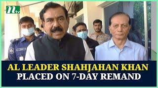 AL leader Shahjahan Khan placed on 7-day remand | Shahjahan Khan | NTV News