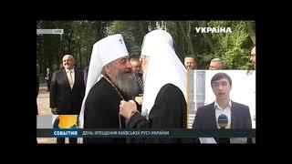 Патриарх Филарет и Митрополит Онуфрий, 26.07.2016 год.