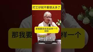打工仔就不要想太多了 #打工 #人生 #李中莹