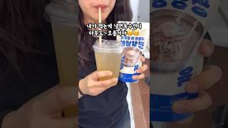 걸어다니면서 마시는 냉면육수?? #편의점신상#냉면맛집#평양냉면육수