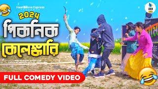 HAPPY NEW YEAR ( PICNIC ) || NEW BANGLA COMEDY VIDEO 2024 || HASI KANNA EXPRESS