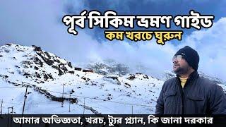 East Sikkim Tour Guide | Budget Tour Plan | Natu La | Tsomgo Lake | Baba Harbhajan Mandir