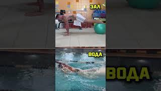 Упражнение для кроля #бассейн #sports #плавание#спорт #упражнение #кроль #зал #вода  #спорт