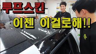 따라올수없는 광택.. 랩핑필름과 ppf필름의 차이 (feat.정본좌)