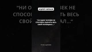 Успех в деталях #мотивация