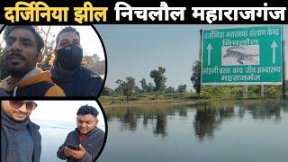 Darjaniya Lake Nichlaul Maharajganj  Uttar Pradesh || with @Deepakvlogs and @Deepuvlogs