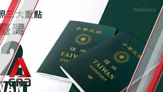 Taiwan unveils new passport design to avoid confusion with China