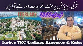 Turkey TRC| Turkey Residence Permit Update February 2022| Expenses & Rules| PAK Business Promotion