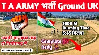 T A ARMY भर्ती Ground UK 2024, अबकी बार झंडा गाड़ दो पिथौरागढ़ में, 1600m Running Time 5:45 मिलेगा 