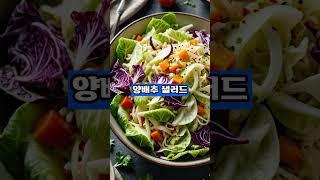 중년 여성이 꼭 알아야 할 양배추 활용법 3가지 #건강 #이슈 #건강한중년