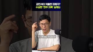 진중권 "김민석 '쩐주 의혹' 실체는.."