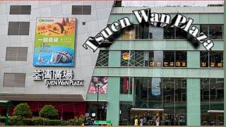 Uncover the Secret of Tsuen Wan Plaza - You WON'T Believe What's Inside!