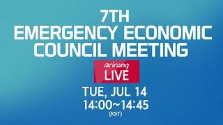 [LIVE] 7th EMERGENCY ECONOMIC COUNCIL MEETING (제7차 비상경제회의)